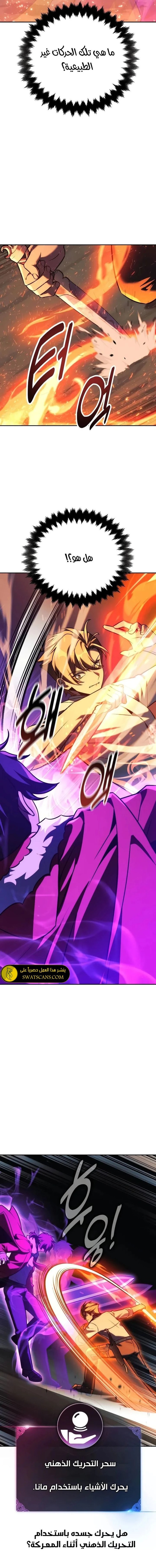 Read The Extra’s Academy Survival Guide AR Manga Online