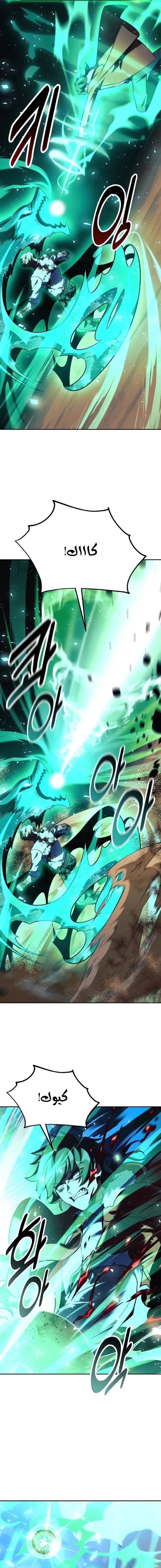 Read The Extra’s Academy Survival Guide AR Manga Online