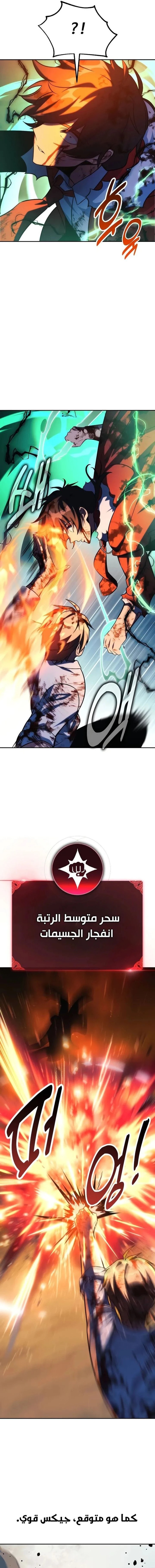 Read The Extra’s Academy Survival Guide AR Manga Online