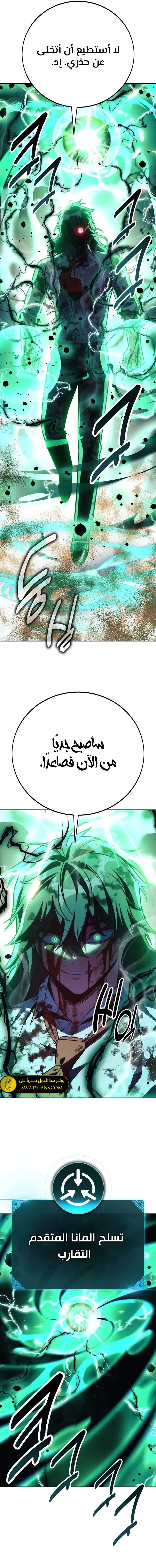 Read The Extra’s Academy Survival Guide AR Manga Online