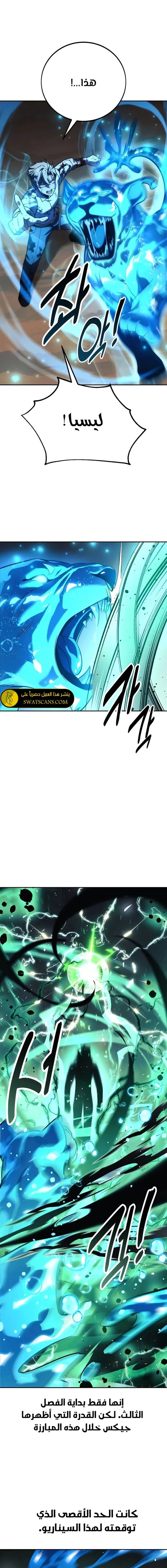 Read The Extra’s Academy Survival Guide AR Manga Online