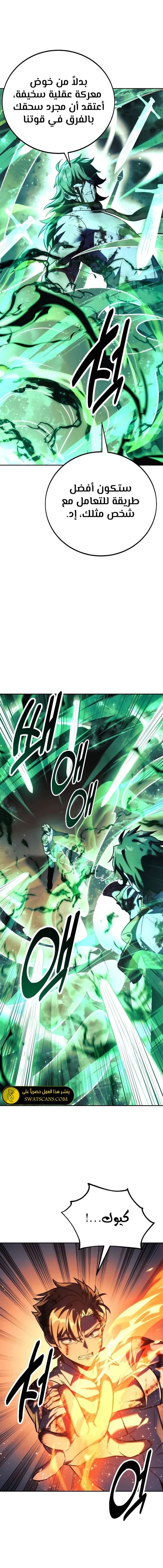 Read The Extra’s Academy Survival Guide AR Manga Online