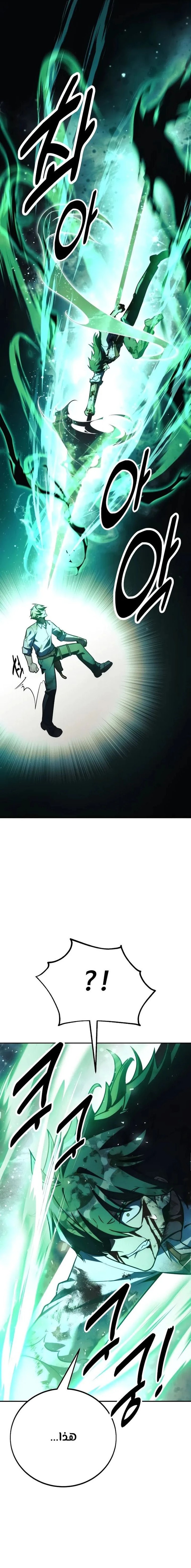 Read The Extra’s Academy Survival Guide AR Manga Online