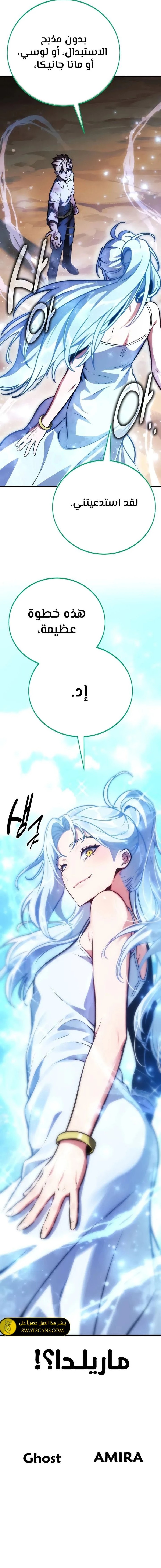 Read The Extra’s Academy Survival Guide AR Manga Online