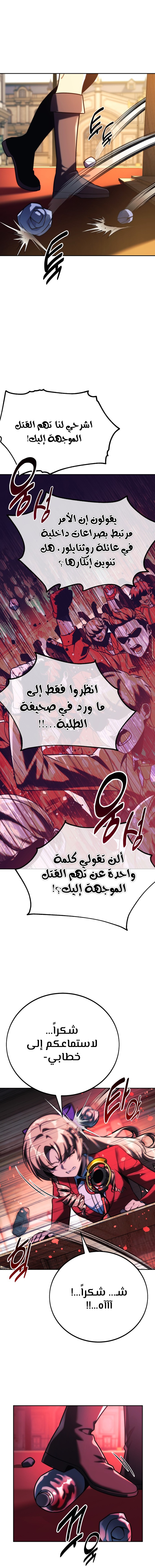 Read The Extra’s Academy Survival Guide AR Manga Online