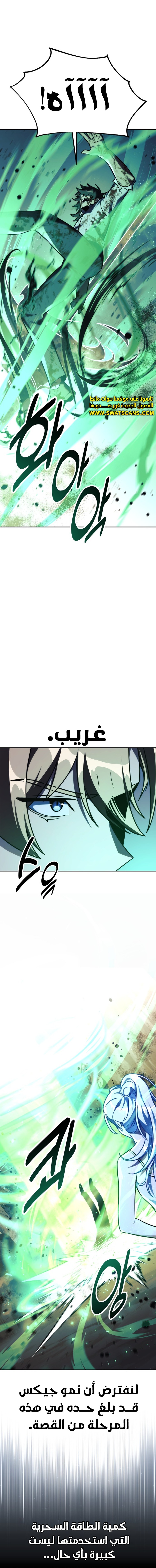 Read The Extra’s Academy Survival Guide AR Manga Online