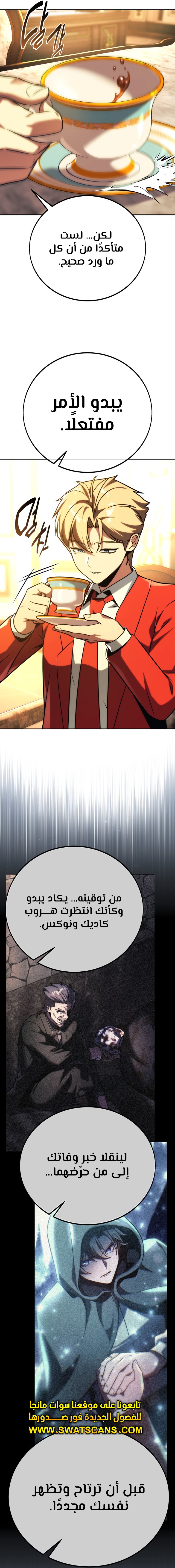 Read The Extra’s Academy Survival Guide AR Manga Online