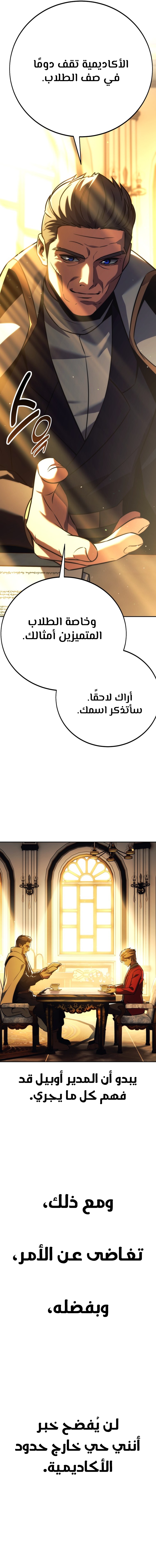 Read The Extra’s Academy Survival Guide AR Manga Online