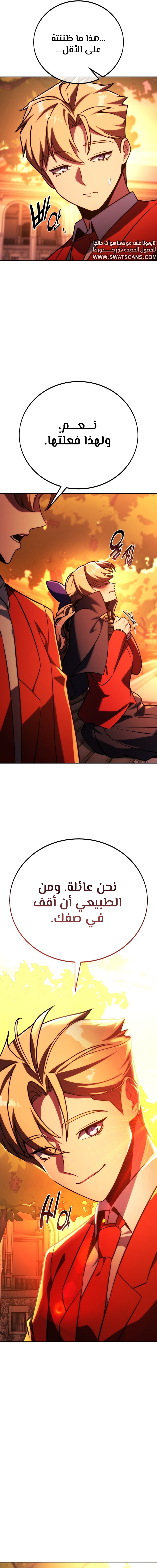 Read The Extra’s Academy Survival Guide AR Manga Online