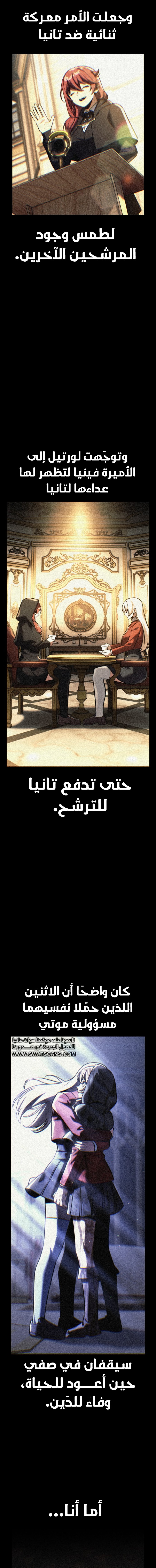 Read The Extra’s Academy Survival Guide AR Manga Online