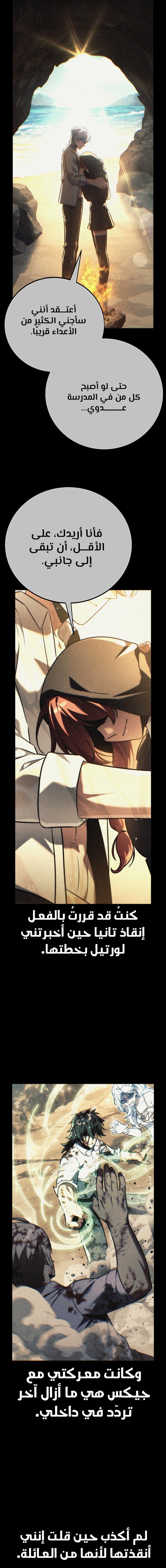 Read The Extra’s Academy Survival Guide AR Manga Online