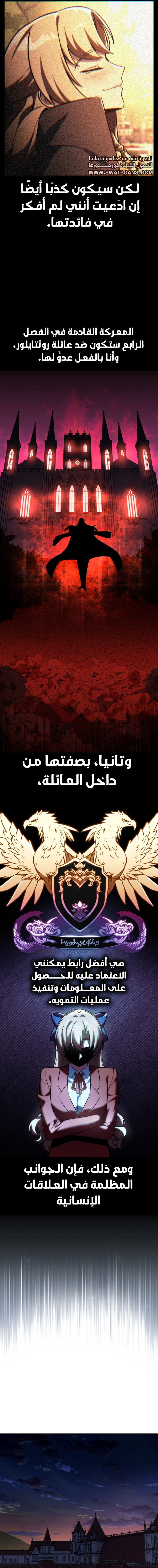 Read The Extra’s Academy Survival Guide AR Manga Online