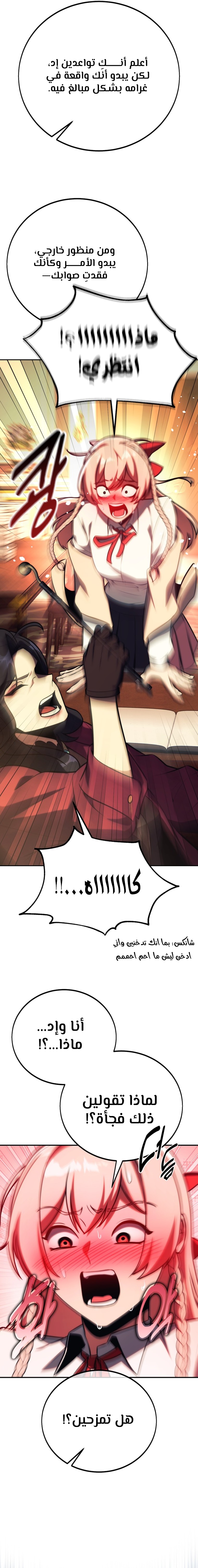 Read The Extra’s Academy Survival Guide AR Manga Online