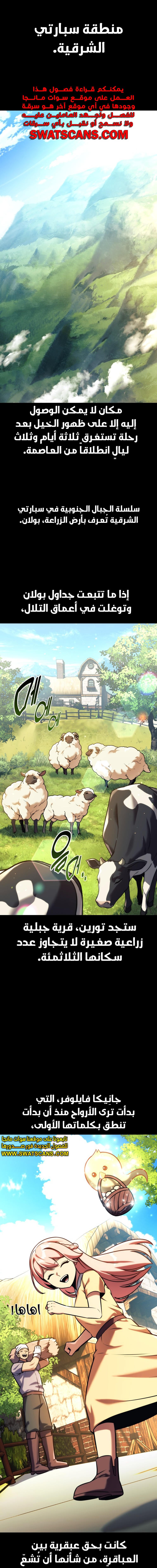 Read The Extra’s Academy Survival Guide AR Manga Online