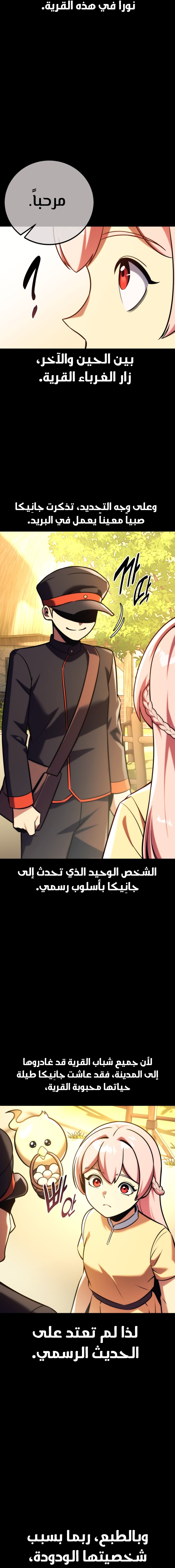 Read The Extra’s Academy Survival Guide AR Manga Online