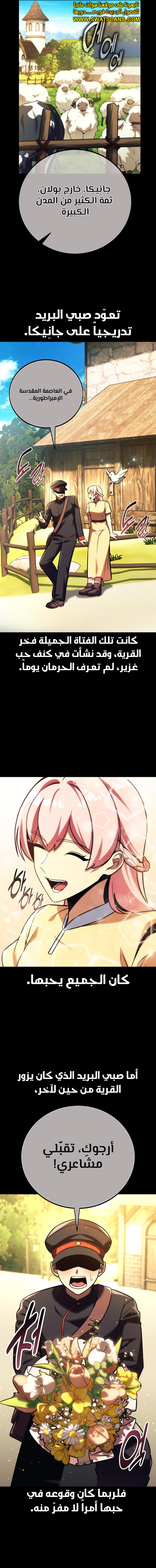 Read The Extra’s Academy Survival Guide AR Manga Online