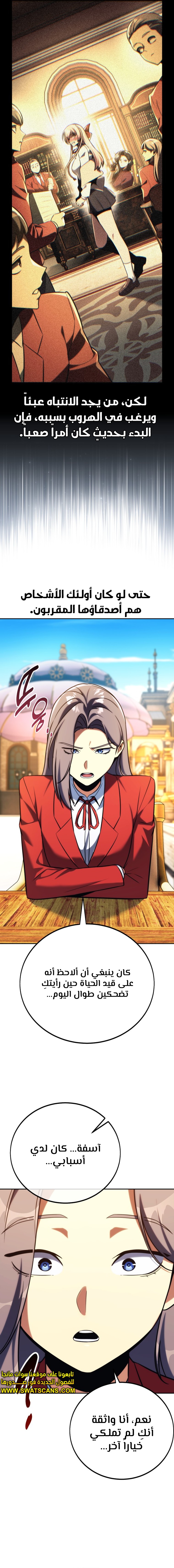 Read The Extra’s Academy Survival Guide AR Manga Online