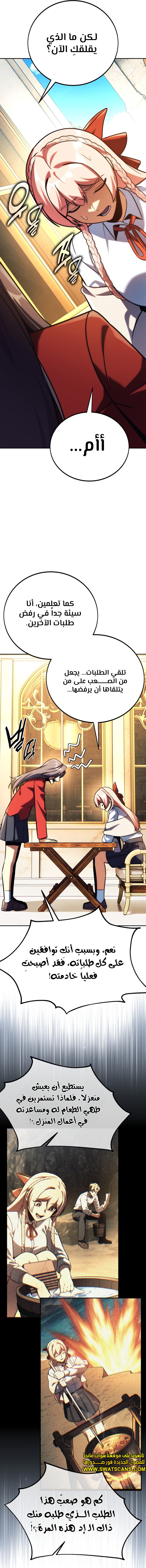 Read The Extra’s Academy Survival Guide AR Manga Online