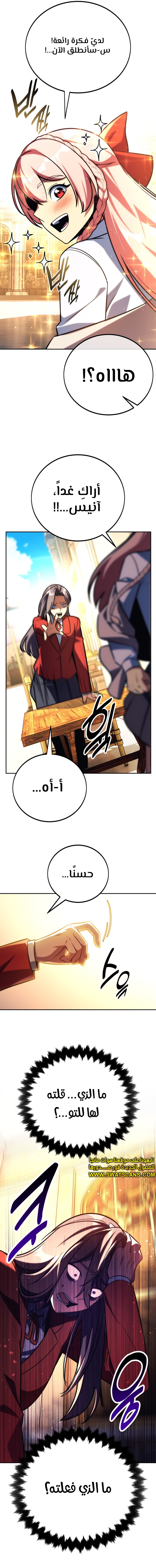 Read The Extra’s Academy Survival Guide AR Manga Online