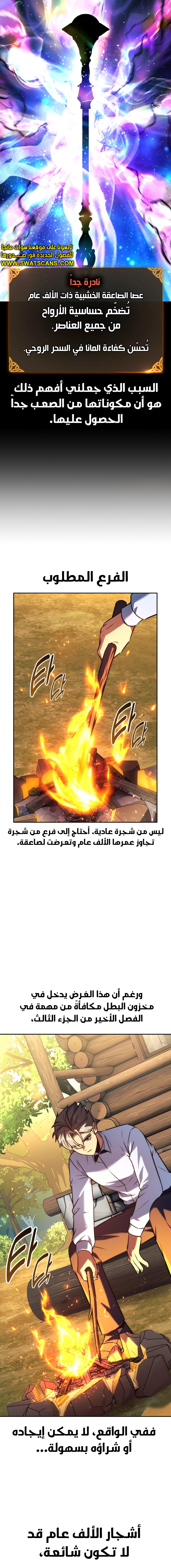 Read The Extra’s Academy Survival Guide AR Manga Online