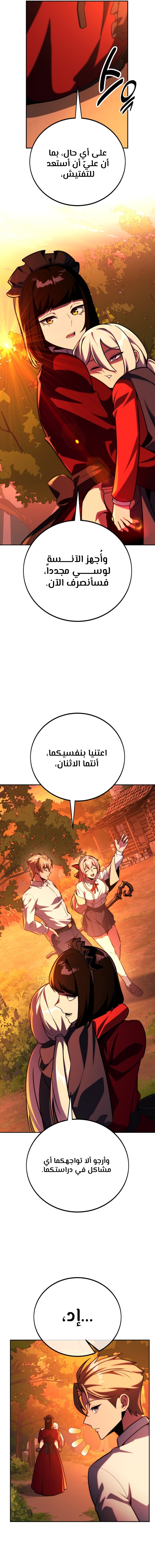 Read The Extra’s Academy Survival Guide AR Manga Online