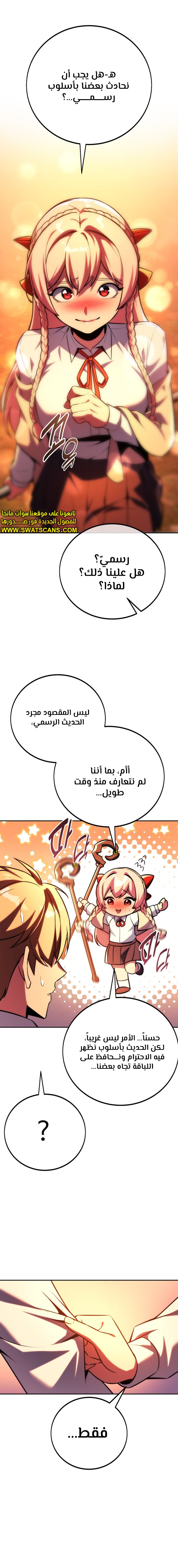 Read The Extra’s Academy Survival Guide AR Manga Online