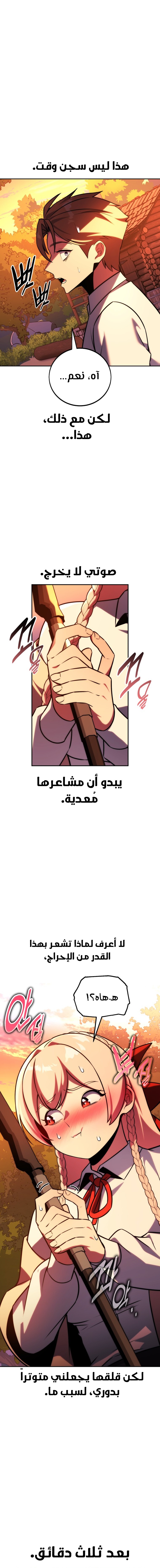 Read The Extra’s Academy Survival Guide AR Manga Online