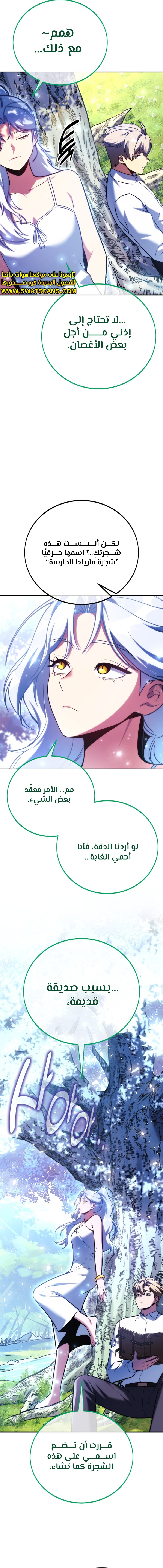 Read The Extra’s Academy Survival Guide AR Manga Online