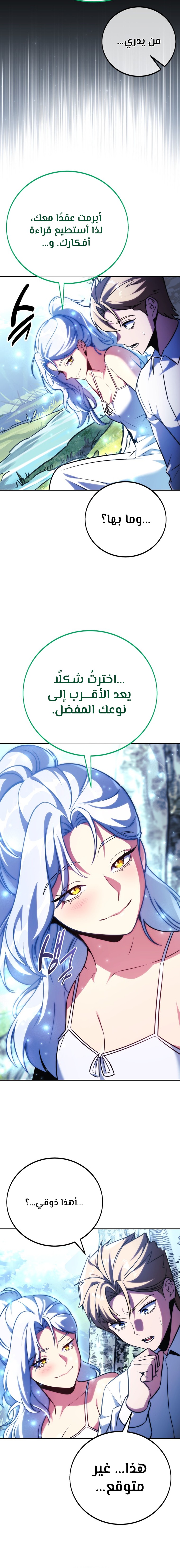 Read The Extra’s Academy Survival Guide AR Manga Online