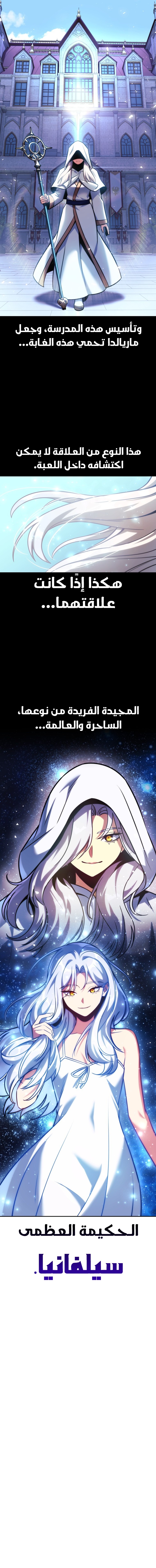 Read The Extra’s Academy Survival Guide AR Manga Online