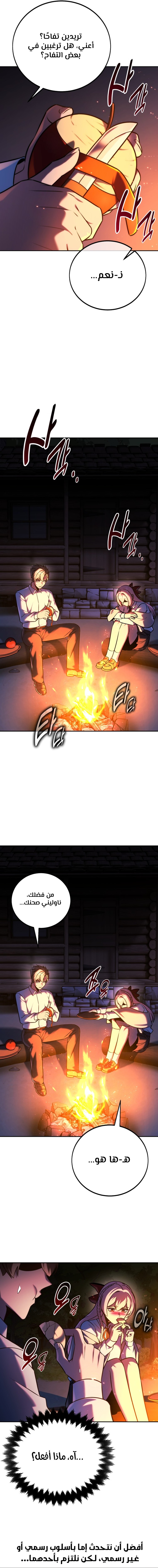 Read The Extra’s Academy Survival Guide AR Manga Online