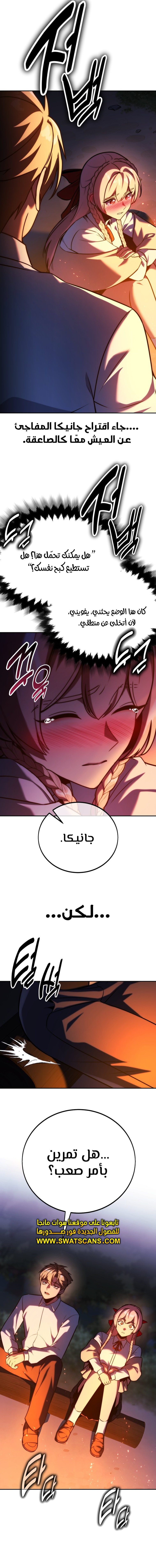 Read The Extra’s Academy Survival Guide AR Manga Online