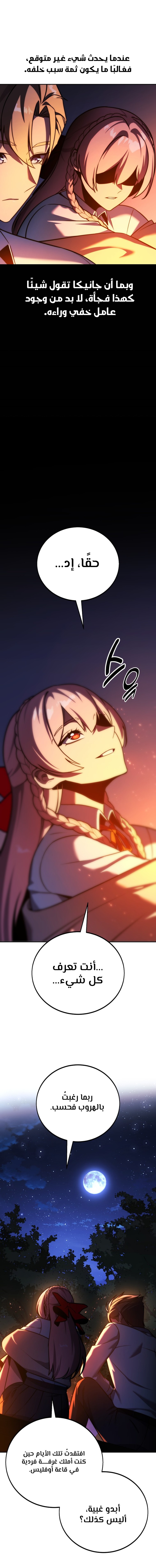 Read The Extra’s Academy Survival Guide AR Manga Online