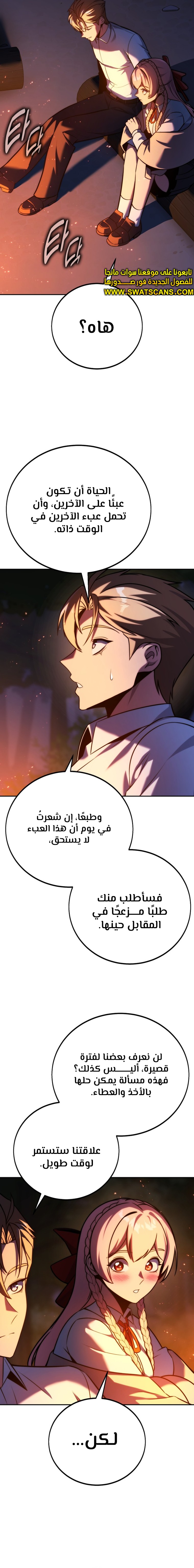 Read The Extra’s Academy Survival Guide AR Manga Online