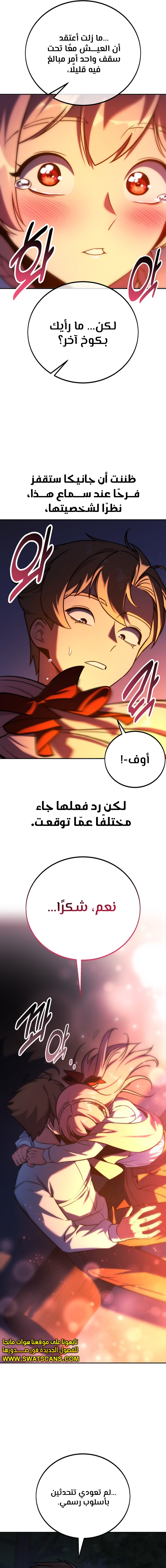 Read The Extra’s Academy Survival Guide AR Manga Online