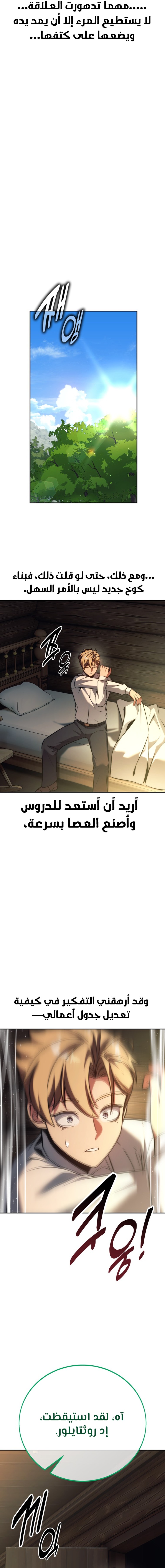 Read The Extra’s Academy Survival Guide AR Manga Online