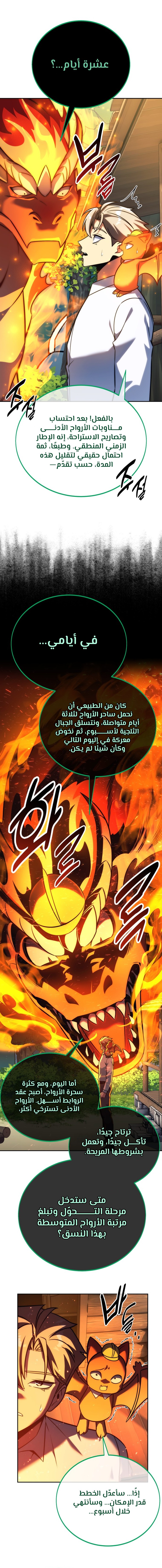 Read The Extra’s Academy Survival Guide AR Manga Online