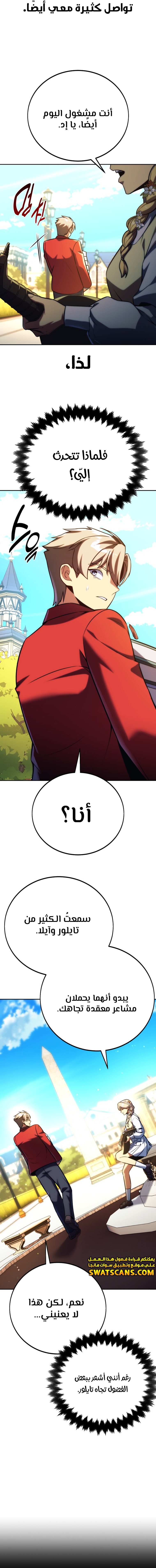 Read The Extra’s Academy Survival Guide AR Manga Online