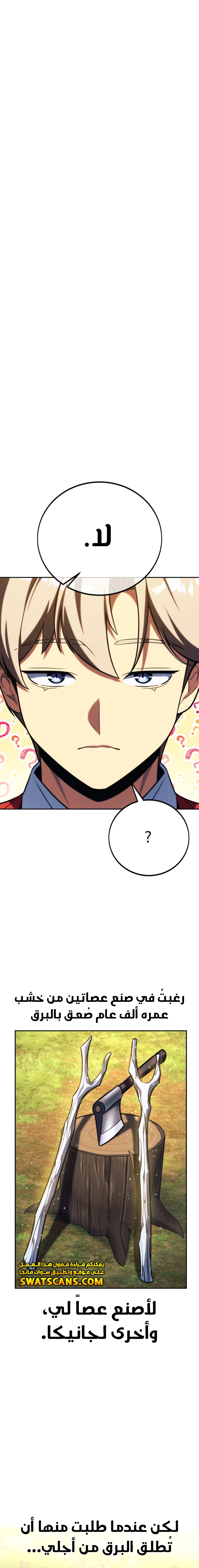 Read The Extra’s Academy Survival Guide AR Manga Online