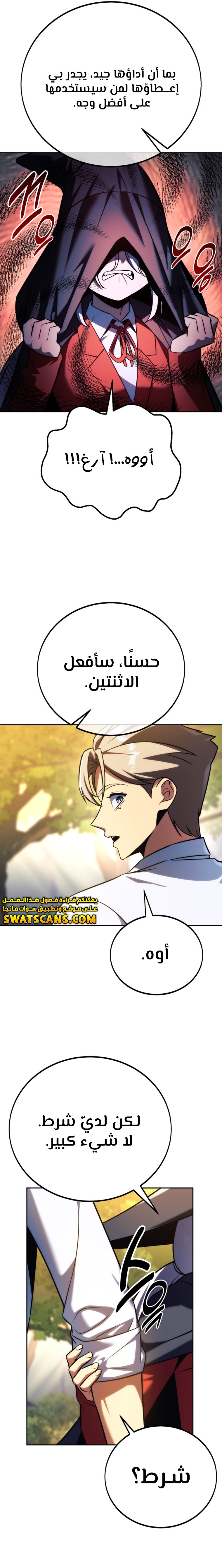 Read The Extra’s Academy Survival Guide AR Manga Online