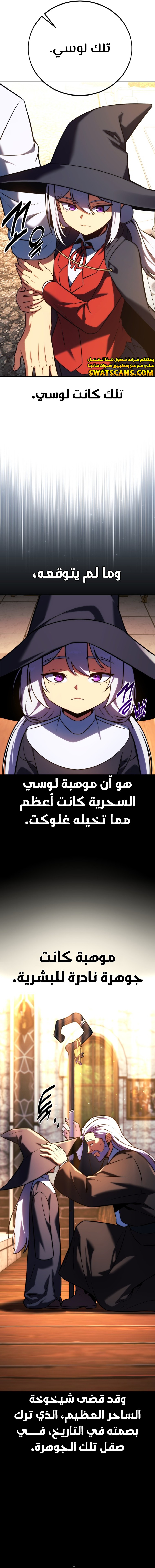 Read The Extra’s Academy Survival Guide AR Manga Online