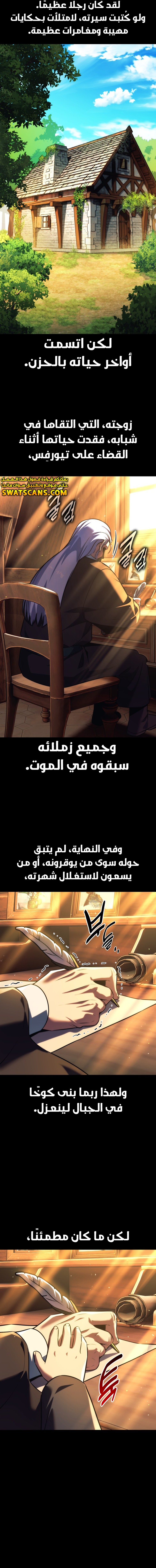 Read The Extra’s Academy Survival Guide AR Manga Online