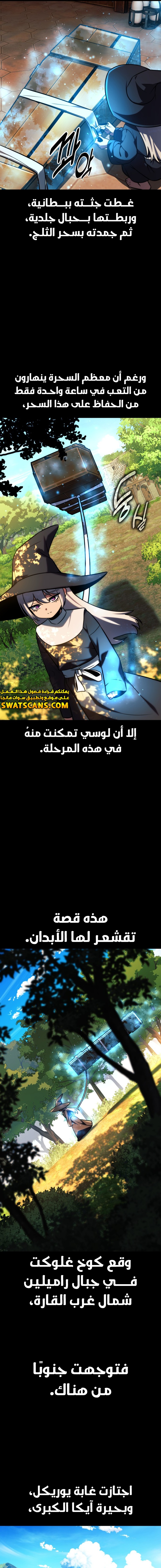 Read The Extra’s Academy Survival Guide AR Manga Online