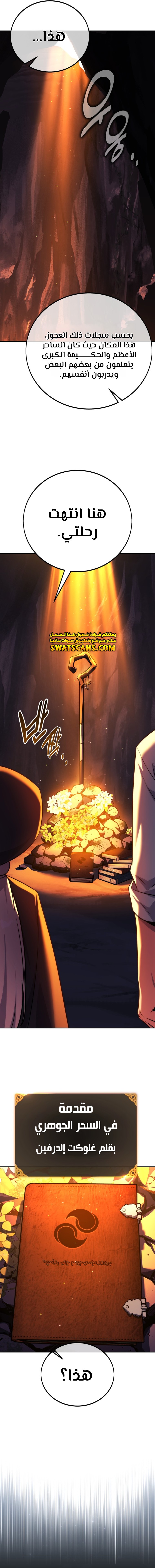 Read The Extra’s Academy Survival Guide AR Manga Online