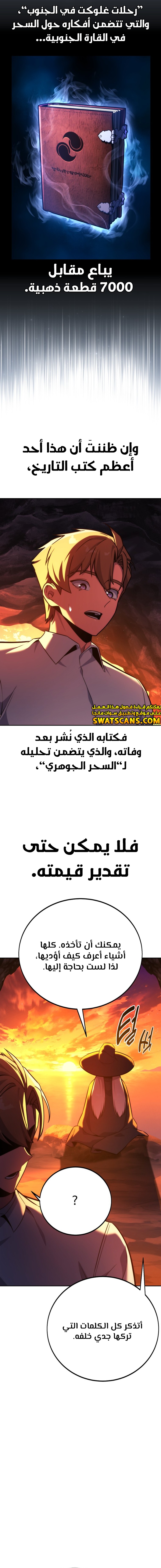 Read The Extra’s Academy Survival Guide AR Manga Online