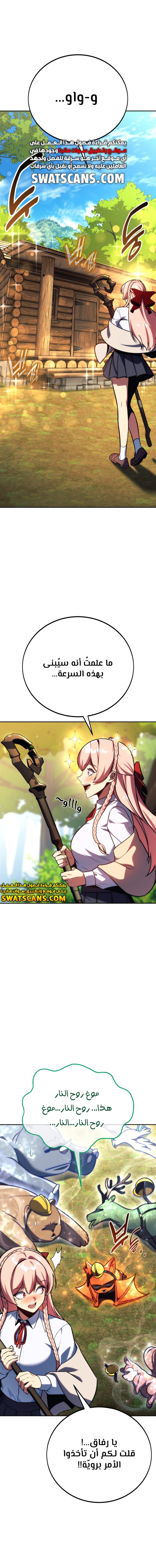 Read The Extra’s Academy Survival Guide AR Manga Online