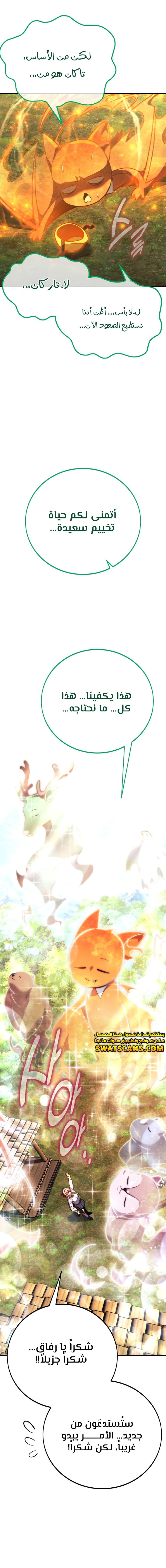 Read The Extra’s Academy Survival Guide AR Manga Online