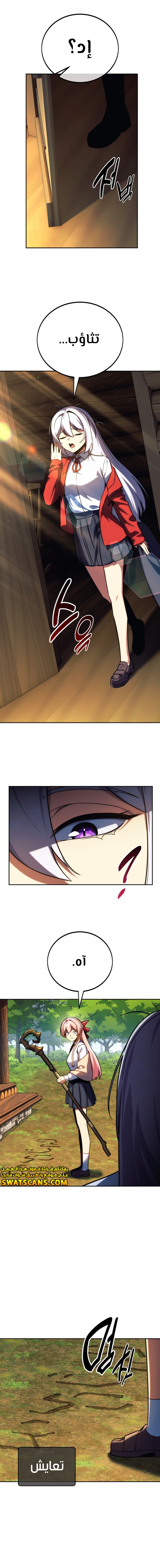 Read The Extra’s Academy Survival Guide AR Manga Online