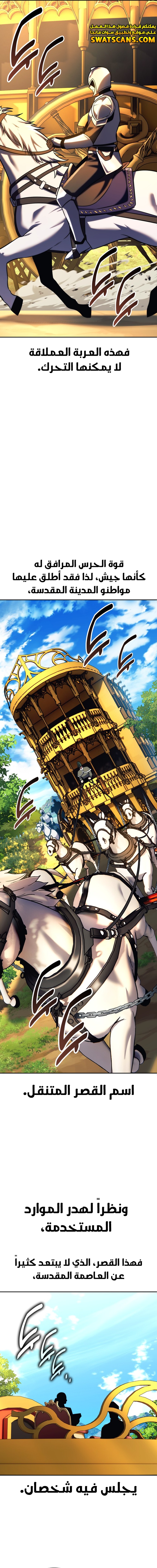 Read The Extra’s Academy Survival Guide AR Manga Online