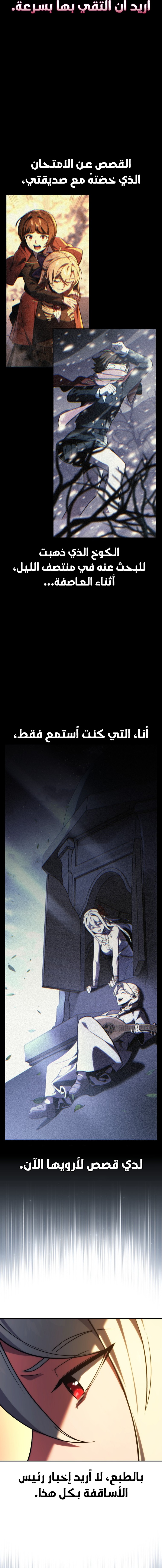 Read The Extra’s Academy Survival Guide AR Manga Online